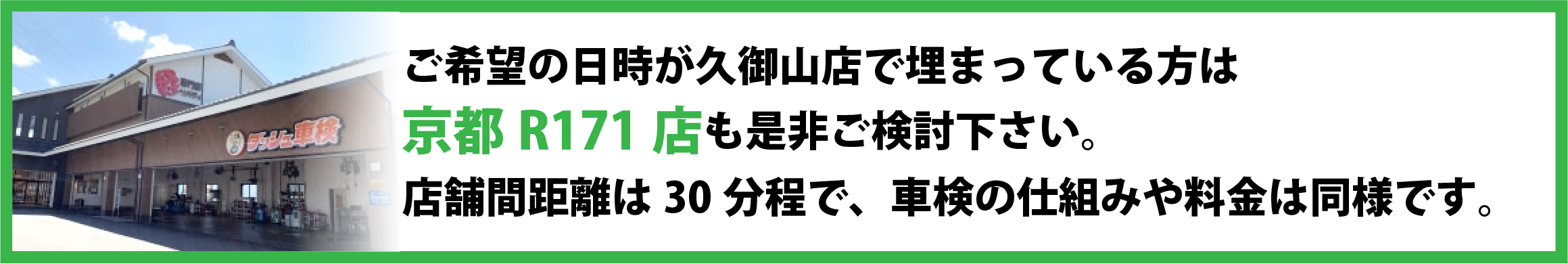 他店バナー